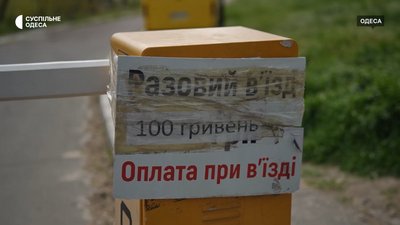 Платне паркування біля пляжів Одеси: де діють нові тарифи та скільки коштує залишити авто Платне паркування біля пляжів Одеси: де діють нові тарифи та скільки коштує залишити авто