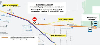 Поминальні дні у Рівному: рух транспорту, прибирання та їжа на кладовищі Поминальні дні у Рівному: рух транспорту, прибирання та їжа на кладовищі