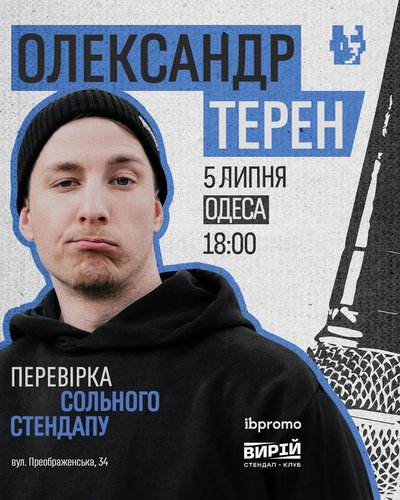 куди_піти_4-5.07 куди_піти_4-5.07