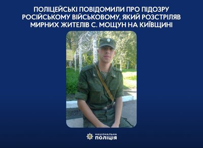 Розстріляв цивільних на Київщині: російському військовому повідомили про підозру Розстріляв цивільних на Київщині: російському військовому повідомили про підозру