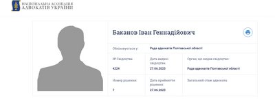 Ексголова СБУ Баканов на Полтавщині отримав свідоцтво адвоката Ексголова СБУ Баканов на Полтавщині отримав свідоцтво адвоката
