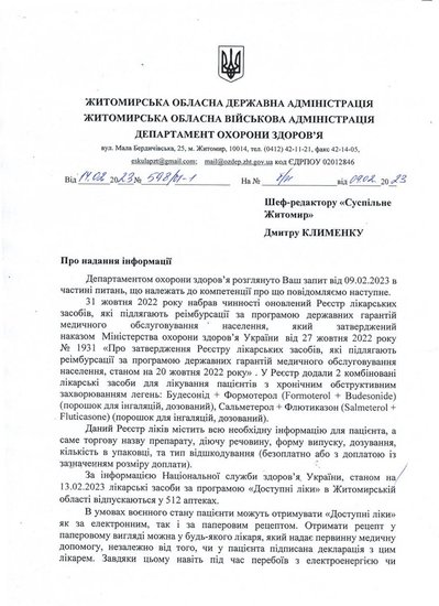 Понад 160 з половиною тисяч жителів Житомирщини отримують препарати за програмою "Доступні ліки" Понад 160 з половиною тисяч жителів Житомирщини отримують препарати за програмою "Доступні ліки"