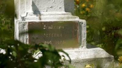 могила, цвинтар могила, цвинтар
