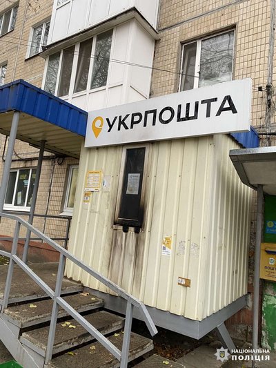 підпал укрпошти у харкові підпал укрпошти у харкові