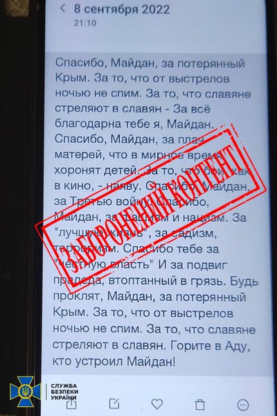 Принижував ЗСУ: у Рівному СБУ викрила чергового прихильника "руского міра" Принижував ЗСУ: у Рівному СБУ викрила чергового прихильника "руского міра"