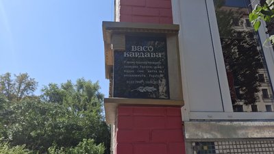 "Ці люди за вас загинули": у Черкасах відбувся автопробіг пам'яті іноземного добровольця "Ці люди за вас загинули": у Черкасах відбувся автопробіг пам'яті іноземного добровольця