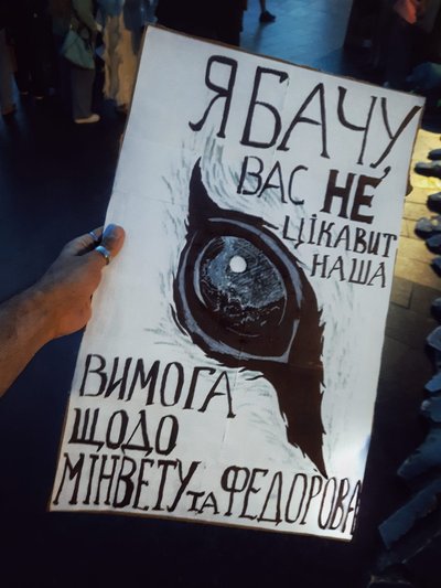 Ілларіон Павлюк, «Я бачу, вас цікавить пітьма», протести Ілларіон Павлюк, «Я бачу, вас цікавить пітьма», протести