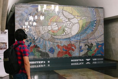 Мозаїка "Боривітер" у Харкові в метро Мозаїка "Боривітер" у Харкові в метро