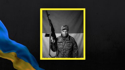 Юрій Гейко Юрій Гейко