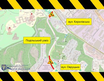 У Києві на Подільському узвозі до осені обмежать рух У Києві на Подільському узвозі до осені обмежать рух