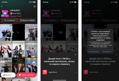 Можливість додавати музику з TikTok одразу до плейліста на стримінгу тепер працює і в Україні Можливість додавати музику з TikTok одразу до плейліста на стримінгу тепер працює і в Україні