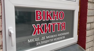 Після справи про вбивство немовляти в Одесі говорять про роль “вікон життя” Після справи про вбивство немовляти в Одесі говорять про роль “вікон життя”