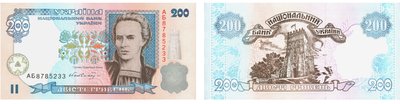 Гроші, 200 гривень, 200 грн Гроші, 200 гривень, 200 грн
