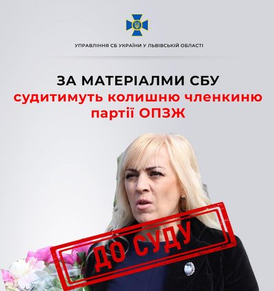 За державну зраду судитимуть колишню членкиню партії ОПЗЖ За державну зраду судитимуть колишню членкиню партії ОПЗЖ