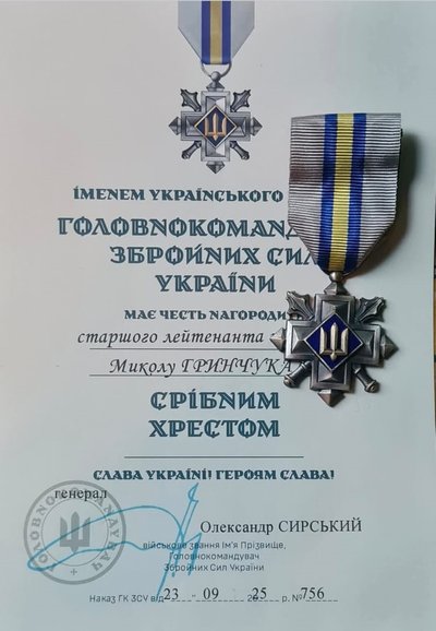 микола гринчук, срібний хрест микола гринчук, срібний хрест