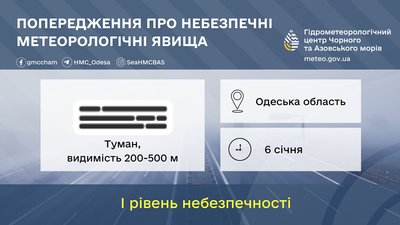 В Одесі та області оголосили штормове попередження: очікується туман В Одесі та області оголосили штормове попередження: очікується туман