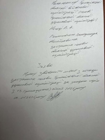 володимир важинський звільнився з тернопільської ова володимир важинський звільнився з тернопільської ова