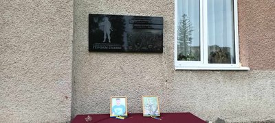 Відкриття меморіальної дошки