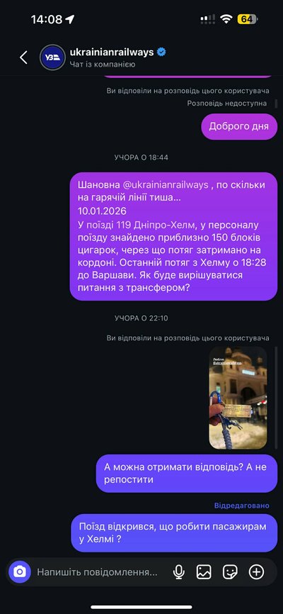 Через контрабандні цигарки поїзд Дніпро-Хелм затримали на Ягодині на майже 9 годин Через контрабандні цигарки поїзд Дніпро-Хелм затримали на Ягодині на майже 9 годин