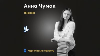 Загиблі діти Загиблі діти