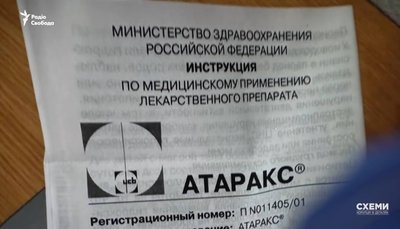 Столична мережа аптек "ЕлʼФарм" продає ліки з РФ – розслідування "Схем" Столична мережа аптек "ЕлʼФарм" продає ліки з РФ – розслідування "Схем"
