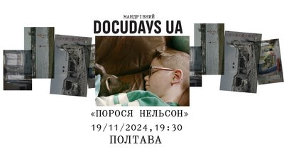 На Полтавщині відбудеться Міжнародний фестиваль документального кіно "Docudays UA": як доєднатися На Полтавщині відбудеться Міжнародний фестиваль документального кіно "Docudays UA": як доєднатися