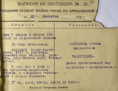 вирок гнату хоткевичу вирок гнату хоткевичу