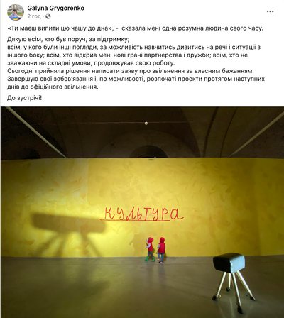 Заступниця міністра культури Галина Григоренко написала заяву про звільнення Заступниця міністра культури Галина Григоренко написала заяву про звільнення