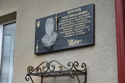 Меморіальна дошка, Тарас Бурачок, військовий, ЗСУ Меморіальна дошка, Тарас Бурачок, військовий, ЗСУ