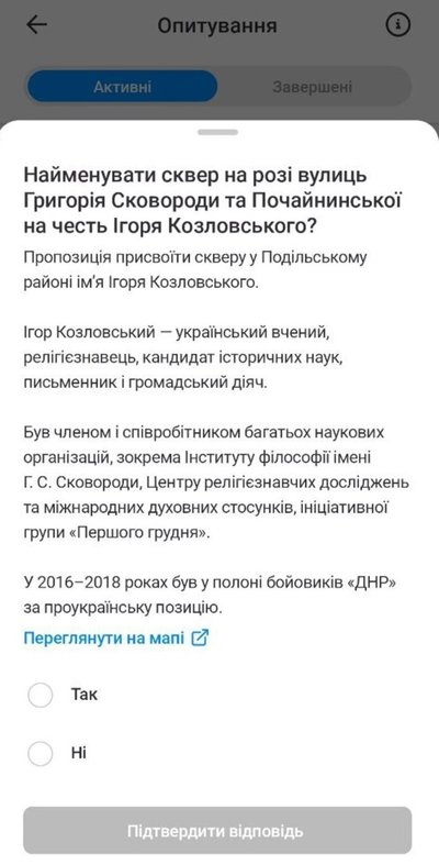 Сквер у Києві можуть назвати на честь ученого Ігоря Козловського — опитування Сквер у Києві можуть назвати на честь ученого Ігоря Козловського — опитування