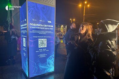 артінсталяція "Поділись світлом" артінсталяція "Поділись світлом"