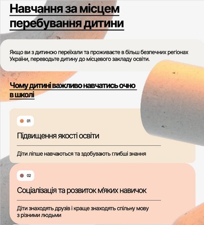 Школа офлайн: МОН планує повернути 300 тисяч дітей до очного навчання Школа офлайн: МОН планує повернути 300 тисяч дітей до очного навчання