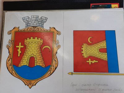 Від Російської імперії до сучасності — як розвивається геральдика на Миколаївщині Від Російської імперії до сучасності — як розвивається геральдика на Миколаївщині