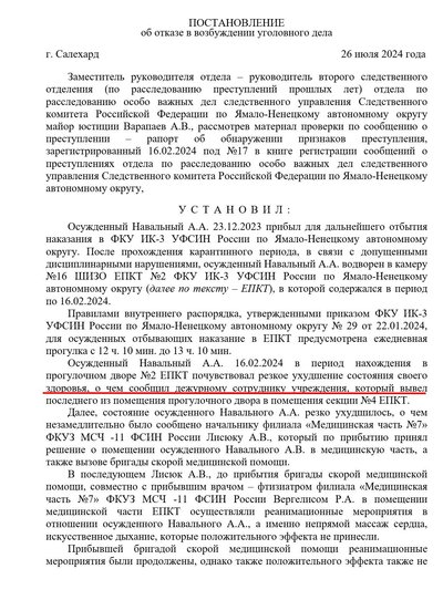 The Insider: документи вказують на те, що Олексій Навальний був отруєний у тюрмі The Insider: документи вказують на те, що Олексій Навальний був отруєний у тюрмі