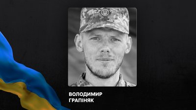 Військовий Володимир Грапіняк Військовий Володимир Грапіняк