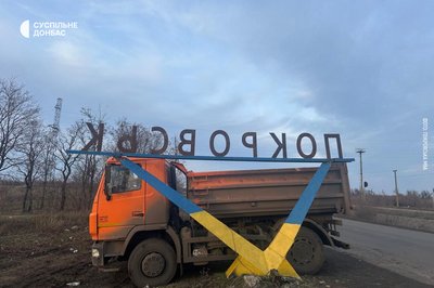 покровськ покровськ