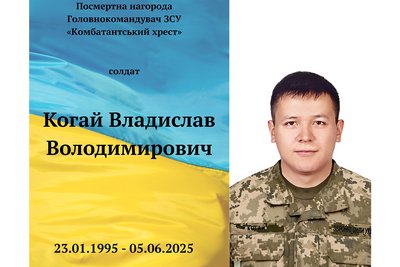 У Житомирі чотирьом родинам полеглих воїнів передали нагороди захисників У Житомирі чотирьом родинам полеглих воїнів передали нагороди захисників