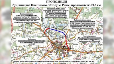 Північний обхід Рівного планують добудувати: оголосили тендер Північний обхід Рівного планують добудувати: оголосили тендер