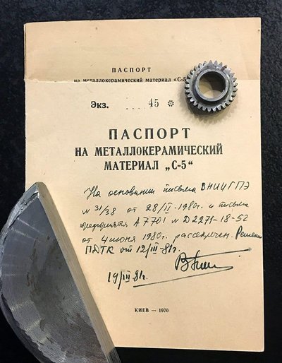 Розсекречені документи: що зробив для космічної галузі житомирянин Ізраїль Радомисельський Розсекречені документи: що зробив для космічної галузі житомирянин Ізраїль Радомисельський