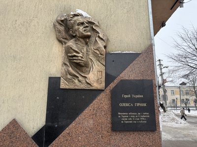 Олекса Гірник, Калуш, памʼять Олекса Гірник, Калуш, памʼять