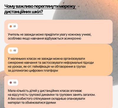 Школа офлайн: МОН планує повернути 300 тисяч дітей до очного навчання Школа офлайн: МОН планує повернути 300 тисяч дітей до очного навчання