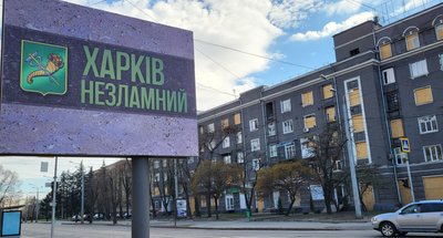 Харків незламний Харків незламний