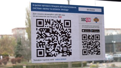 У ще одному місті на Рівненщині запроваджують е-квиток у маршрутках У ще одному місті на Рівненщині запроваджують е-квиток у маршрутках