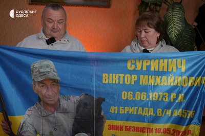 "Він часто ходив заради молодих": історія зниклого безвісти військового Віктора Суринича з Одещини "Він часто ходив заради молодих": історія зниклого безвісти військового Віктора Суринича з Одещини