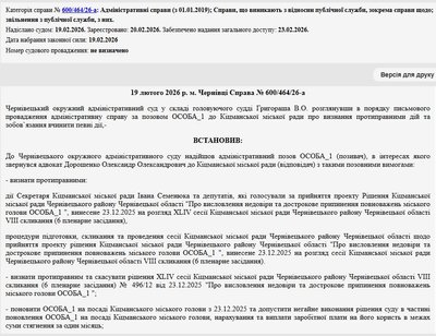 "Виконуємо рішення суду": у Кіцмані на Буковині Сергій Булега з ломом зайшов до свого кабінету "Виконуємо рішення суду": у Кіцмані на Буковині Сергій Булега з ломом зайшов до свого кабінету