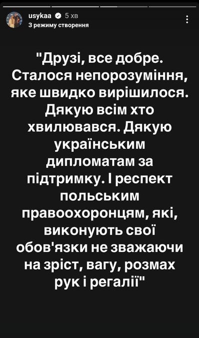 Затриманого в аеропорту Кракова Олександра Усика, звільнили — Зеленський Затриманого в аеропорту Кракова Олександра Усика, звільнили — Зеленський