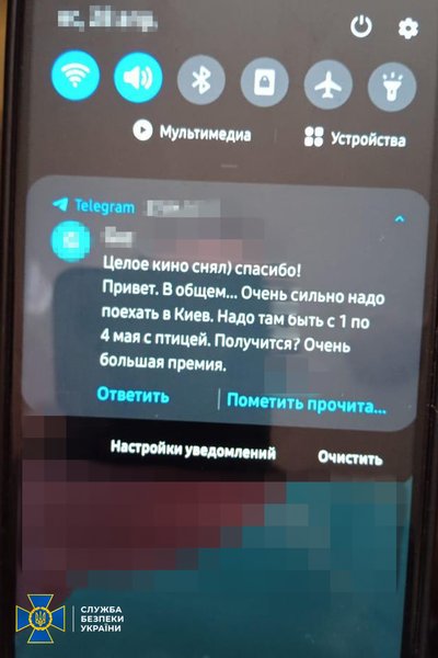СБУ повідомила про викриття мережі агентів ФСБ, які готували вбивство президента Зеленського