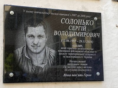 На Дніпропетровщині відкрили меморіальні дошки на честь загиблих військових На Дніпропетровщині відкрили меморіальні дошки на честь загиблих військових