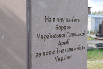 меморіал загиблим борцям за волю України, табличка, напис меморіал загиблим борцям за волю України, табличка, напис