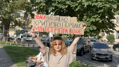 У Києві збираються на "картонковий протест" на підтримку Федорова У Києві збираються на "картонковий протест" на підтримку Федорова